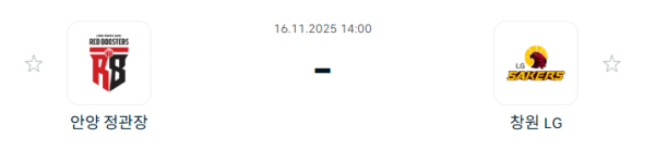 [대한민국 KBL] 2025년11월16일 안양 정관장 레드부스터스 vs 창원 LG 세이커스 | 스포츠 분석 무료 중계 토친놈