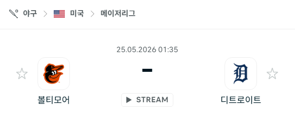[MLB 메이저리그] 5월25일 볼티모어 오리올스 vs 디트로이트 타이거즈 | 스포츠 분석 무료 중계 토친놈