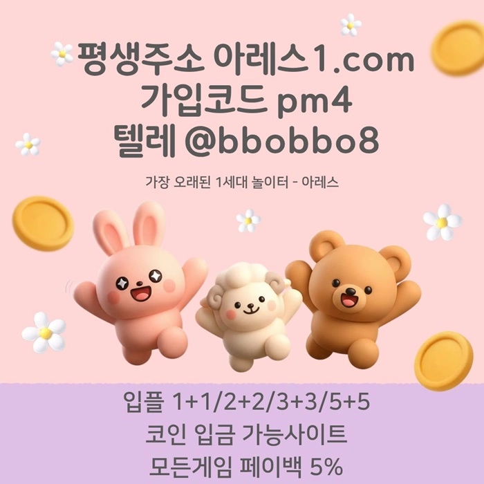 [아무나 가입할 수 없는 네오벳] 신규첫충 40% | 카지노첫충 7% | 스포츠첫충 15%