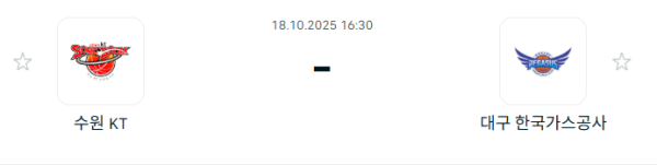 [대한민국 KBL] 2025년10월18일 수원 KT 소닉붐 vs 대구 한국가스공사 분석 중계