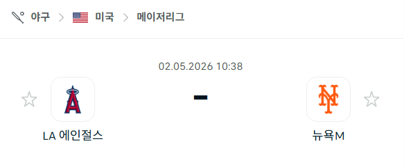 [MLB 메이저리그] 5월2일 LA 에인절스 vs 뉴욕 메츠 | 스포츠 분석 무료 중계 토친놈