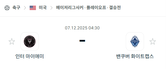 스포츠 분석 합법 중계 시청 토친놈