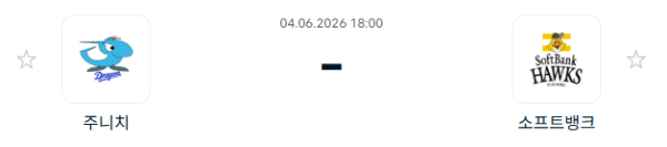 [일본 NPB] 2026년06월04일 주니치 드래건스 vs 소프트뱅크 호크스 | 스포츠 분석 무료 중계 토친놈