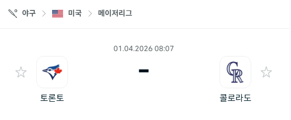 [MLB 메이저리그] 4월1일 토론토 블루제이스 vs 콜로라도 로키스 | 스포츠 분석 무료 중계 토친놈