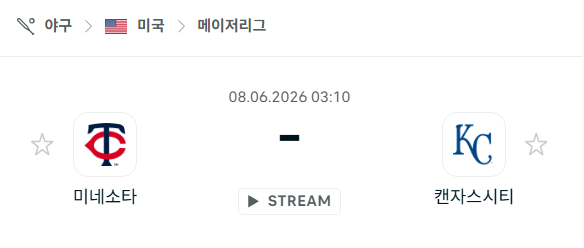 [MLB 메이저리그] 6월8일 미네소타 트윈스 vs 캔자스시티 로열스 | 스포츠 분석 무료 중계 토친놈