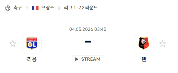 [프랑스 리그앙] 5월4일 리옹 vs 스타드 렌 | 스포츠 분석 무료 중계 토친놈