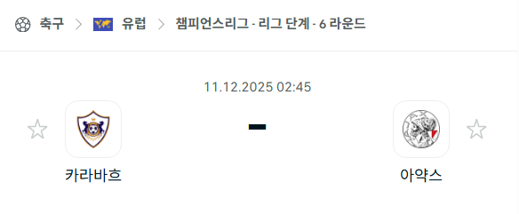 스포츠 분석 합법 중계 시청 토친놈