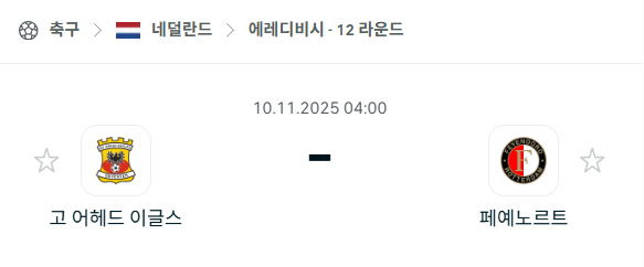스포츠 분석 합법 중계 시청 토친놈
