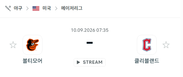 [MLB 메이저리그] 9월10일 볼티모어 오리올스 vs 클리블랜드 가디언스 | 스포츠 분석 무료 중계 토친놈
