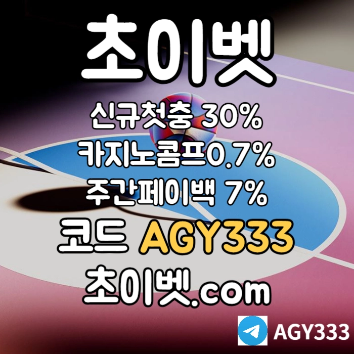  <([ 신규첫충30% 첫매충(스포츠10%/카지노3%/슬롯5%) 페이백7% 콤프0.7% ])> #장현식