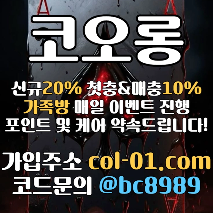 [[((코오롱)))]]포인트 및 1:1케어 확실히 약속드립니다!! #도쿄개막전