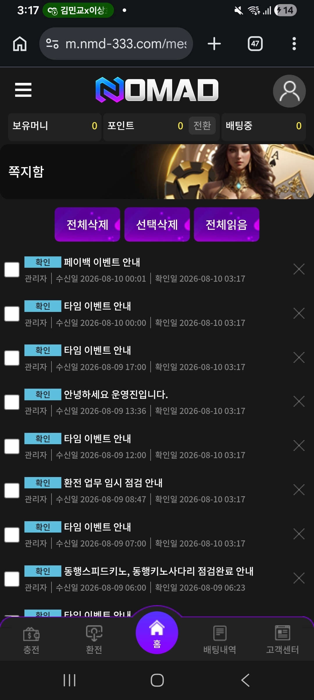노마드후기 