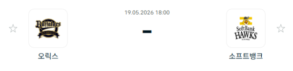 [일본야구 NPB] 2026년05월19일 오릭스 버팔로스 vs 소프트뱅크 호크스 | 스포츠 분석 무료 중계 토친놈