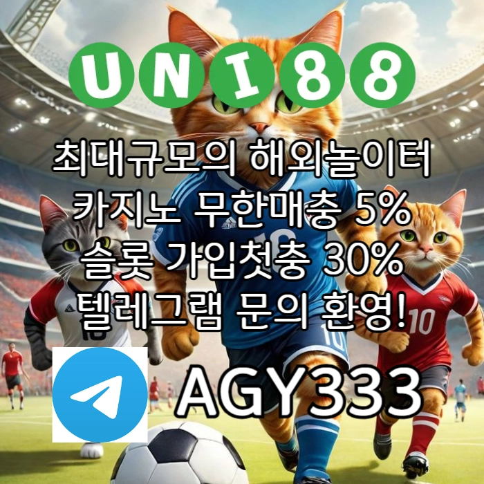 ([ 해외사이트 중 제일 유명한 곳(유니88벳) / 당첨상한(스포츠3천/카지노5천) ]) #한준수