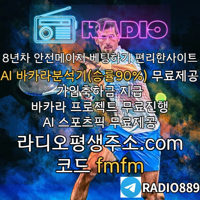 "먹튀 검증 끝! 안전한 카지노 사이트" #송승기