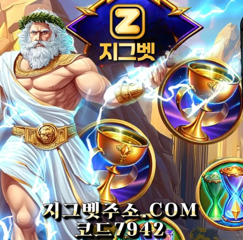 ◀◁ 첫40% 매20% 페이백10%ㅣ최대 보너스 안전 놀이터ㅣ지그벳 ▷▶ #강정호