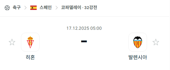 스포츠 분석 합법 중계 시청 토친놈