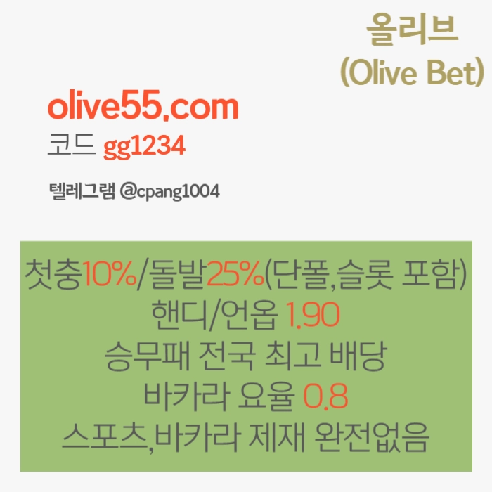 미친 배당 한번 보세요/ 충 10% 25% / 바카라 고요율, 무제재 / 선수경기 등록