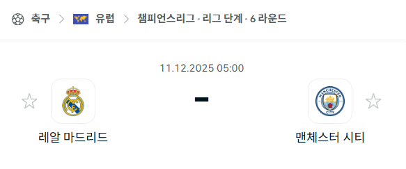 스포츠 분석 합법 중계 시청 토친놈
