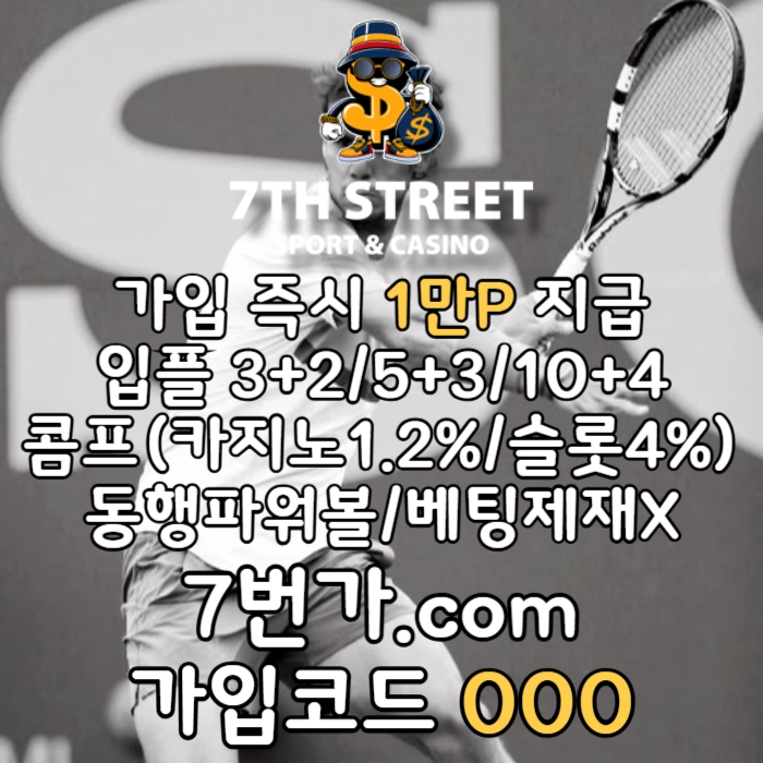 @10년메이저@가입시1만지급/스포츠/카지노/슬롯/미니/홀덤/배팅제재x/무료체험해보세요 #김광현