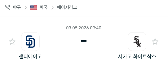 [MLB 메이저리그] 5월3일 샌디에이고 파드리스 vs 시카고 화이트삭스 | 스포츠 분석 무료 중계 토친놈