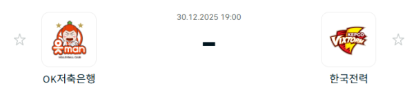 [V-리그 남자부] 12월 30일 OK저축은행 읏맨 배구단 vs 한국전력 빅스톰 배구단 | 스포츠 분석 무료 중계 토친놈