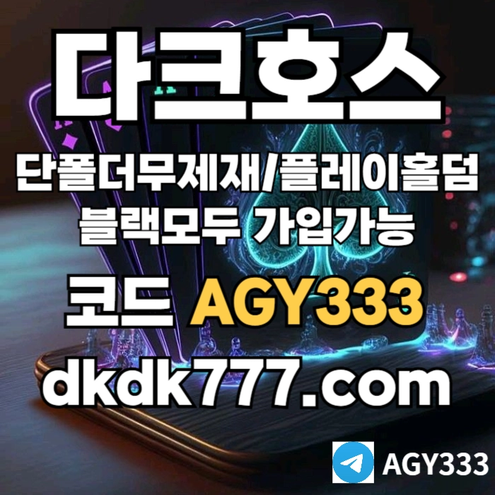 ◁◆▷ 다크호스 ◁◆▷ 양빵 모두 가입가능 / 당첨한도(스포츠1천미니1천슬롯2천) #프리먼