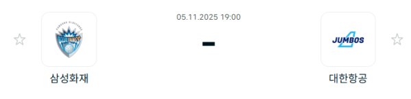 [V-리그 남자부] 2025년11월 05일 삼성화재 블루팡스 배구단 vs 대한항공 점보스 배구단 분석 중계