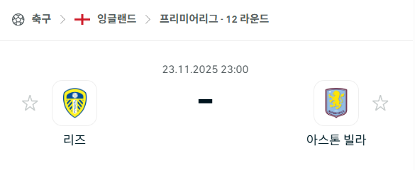 스포츠 분석 합법 중계 시청 토친놈