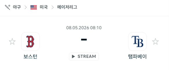 [MLB 메이저리그] 5월8일 보스턴 레드삭스 vs 탬파베이 레이스 | 스포츠 분석 무료 중계 토친놈