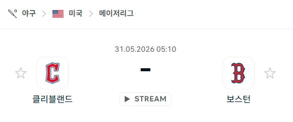 [MLB 메이저리그] 5월31일 클리블랜드 가디언스 vs 보스턴 레드삭스 | 스포츠 분석 무료 중계 토친놈