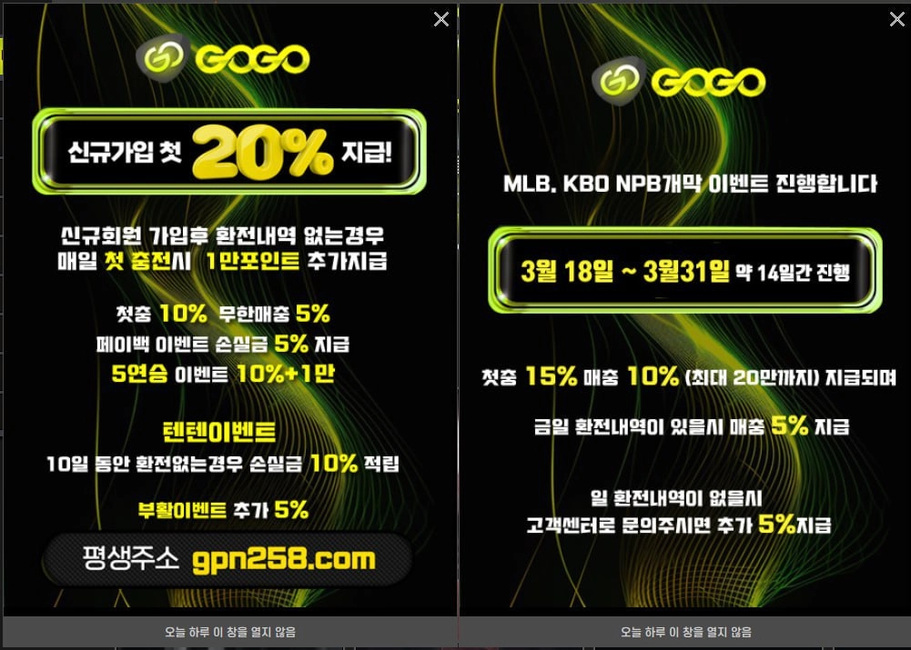 ♣카지노&스포츠&슬롯 전용 / gogo카지노8년째 무사고!♣