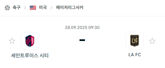 [MLS 메이저리그사커] 2025년9월28일 세인트루이스 시티 vs LAFC 분석 중계