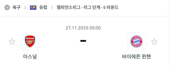 스포츠 분석 합법 중계 시청 토친놈