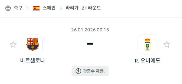 [스페인 라리가] 01월26일 바르셀로나 vs 레알 오비에도 | 스포츠 분석 무료 중계 토친놈