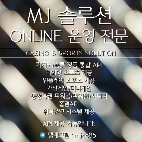 MJ솔루션 -❄️당신의 오늘을 MJ가 응원합니다.(●'◡'●)❄️