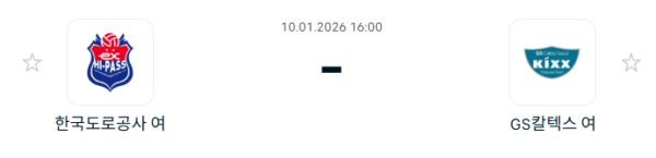 [V-리그 여자부] 1월 10일 한국도로공사 하이패스 배구단 vs GS칼텍스 KIXX 배구단 | 스포츠 분석 무료 중계 토친놈