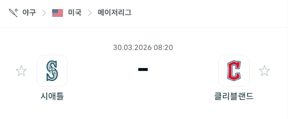 [MLB 메이저리그] 3월30일 시애틀 매리너스 vs 클리블랜드 가디언스 | 스포츠 분석 무료 중계 토친놈