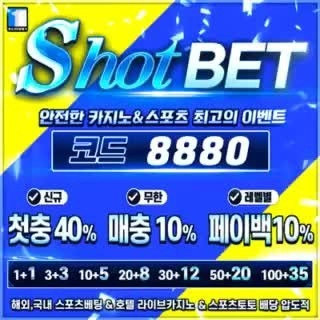 [SHOTBET] 국내 최대 자본력 기반, USDT 전용 입출금 시스템 도입