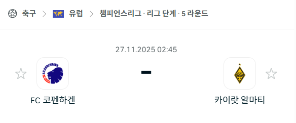스포츠 분석 합법 중계 시청 토친놈