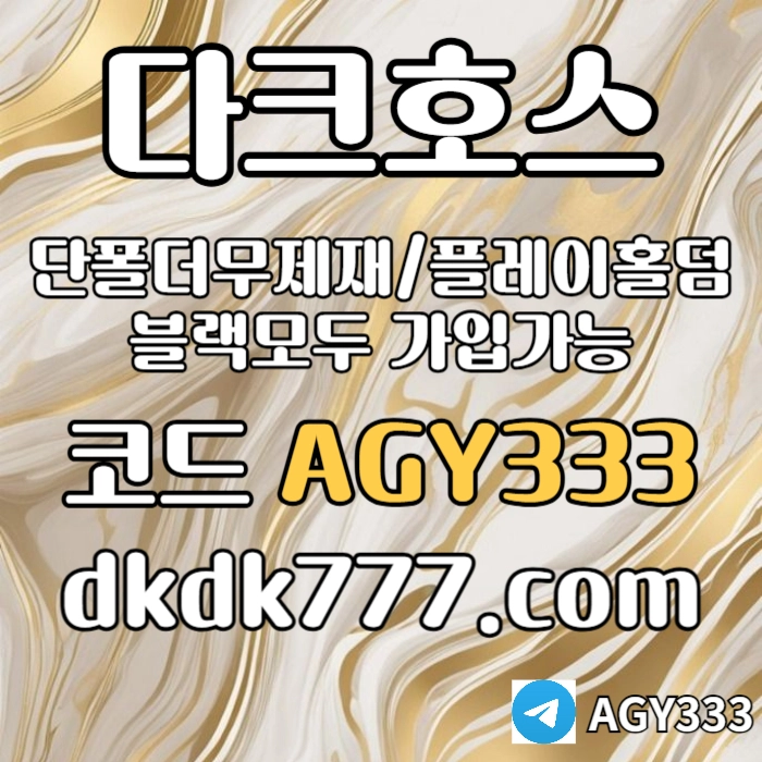  <([ 아무런 제재 없음 / 블랙유저도 모두 가입가능 / 양방도 OK ])> #전민재