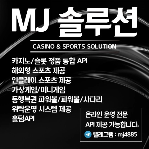 카지노&토지노 MJ솔루션- ❄️오늘도 정말 수고 많으셨습니다.❄️