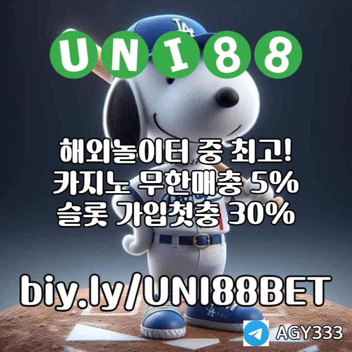  <([ 해외사이트 중 제일 유명한 곳 / 당첨상한(스포츠3천/카지노5천) ])> #김도영