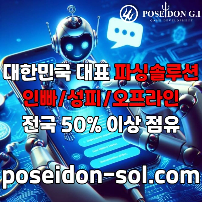 카지노솔루션 | 바카라솔루션 | 카지노분양 | 파싱솔루션 | 성피솔루션 | 포세이돈솔루션