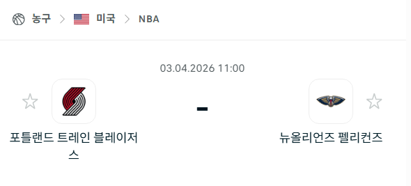 [미국 NBA] 4월3일 포틀랜드 트레일블레이저스 vs 뉴올리언스 펠리컨스 | 스포츠 분석 무료 중계 토친놈