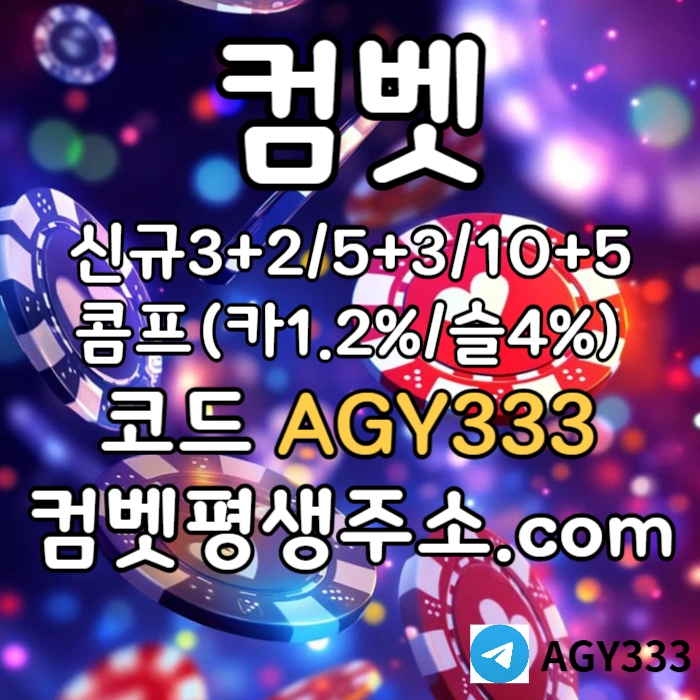 ●● COMEBET 리뉴얼완료 ●● 신규첫충40% or 3+2/5+3/10+5 ○ 낙첨시다시한번더입플이벤트 ○ 페이백이벤트 #문동주