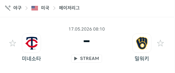 [MLB 메이저리그] 5월17일 미네소타 트윈스 vs 밀워키 브루어스 | 스포츠 분석 무료 중계 토친놈