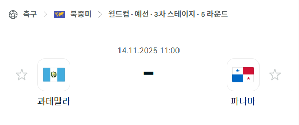 스포츠 분석 합법 중계 시청 토친놈