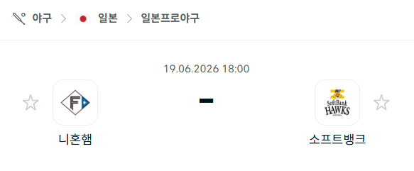 [일본 NPB] 6월19일 니혼햄 파이터스 vs 소프트뱅크 호크스 | 스포츠 분석 무료 중계 토친놈