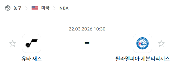 [미국 NBA] 3월22일 유타 재즈 vs 필라델피아 세븐티식서스 | 스포츠 분석 무료 중계 토친놈